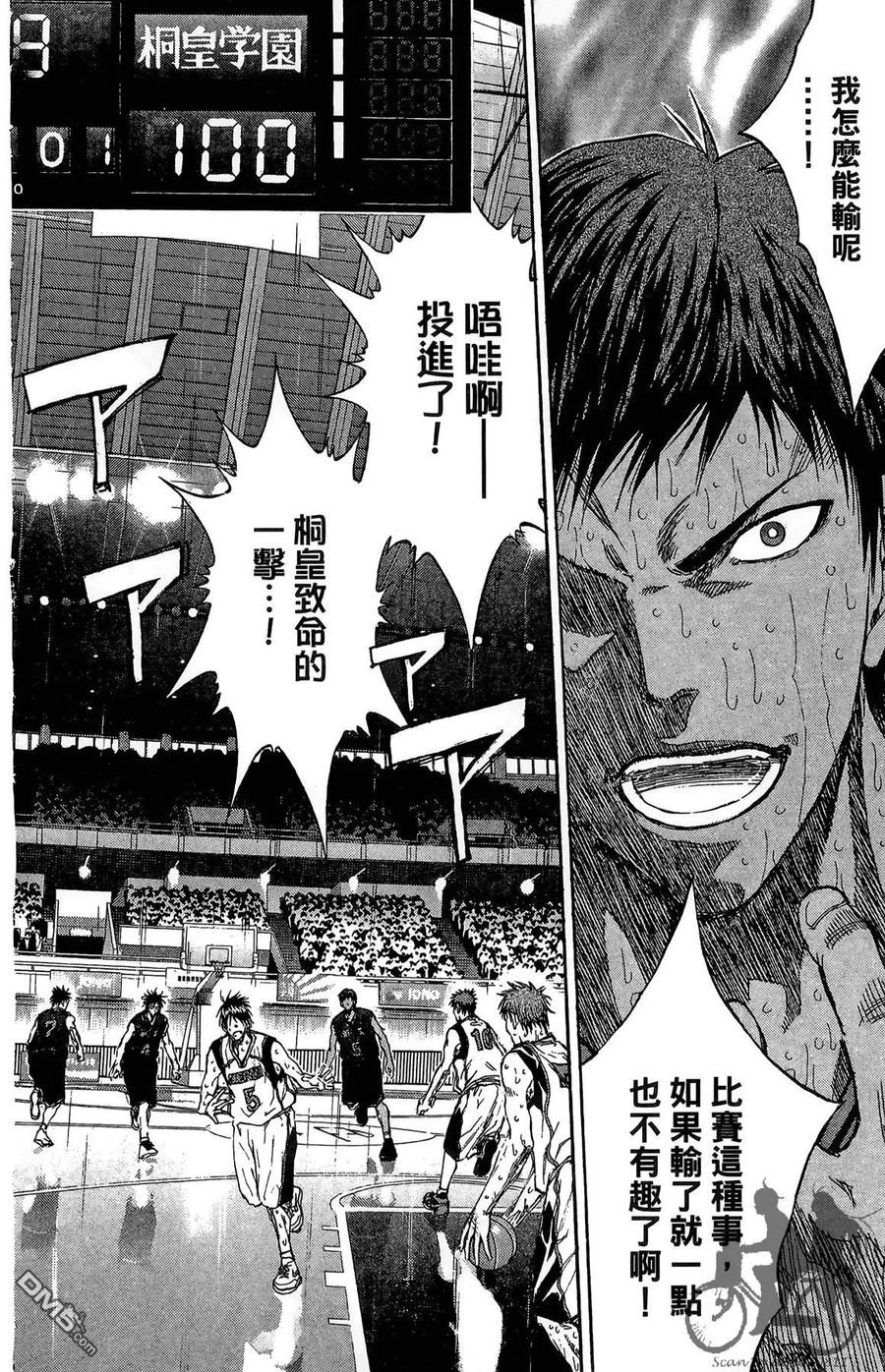 黑子的篮球 - 第16卷 - 第36张图