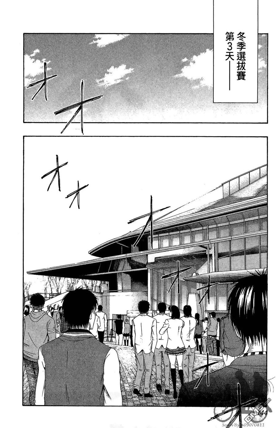黑子的篮球 - 第16卷 - 第144张图