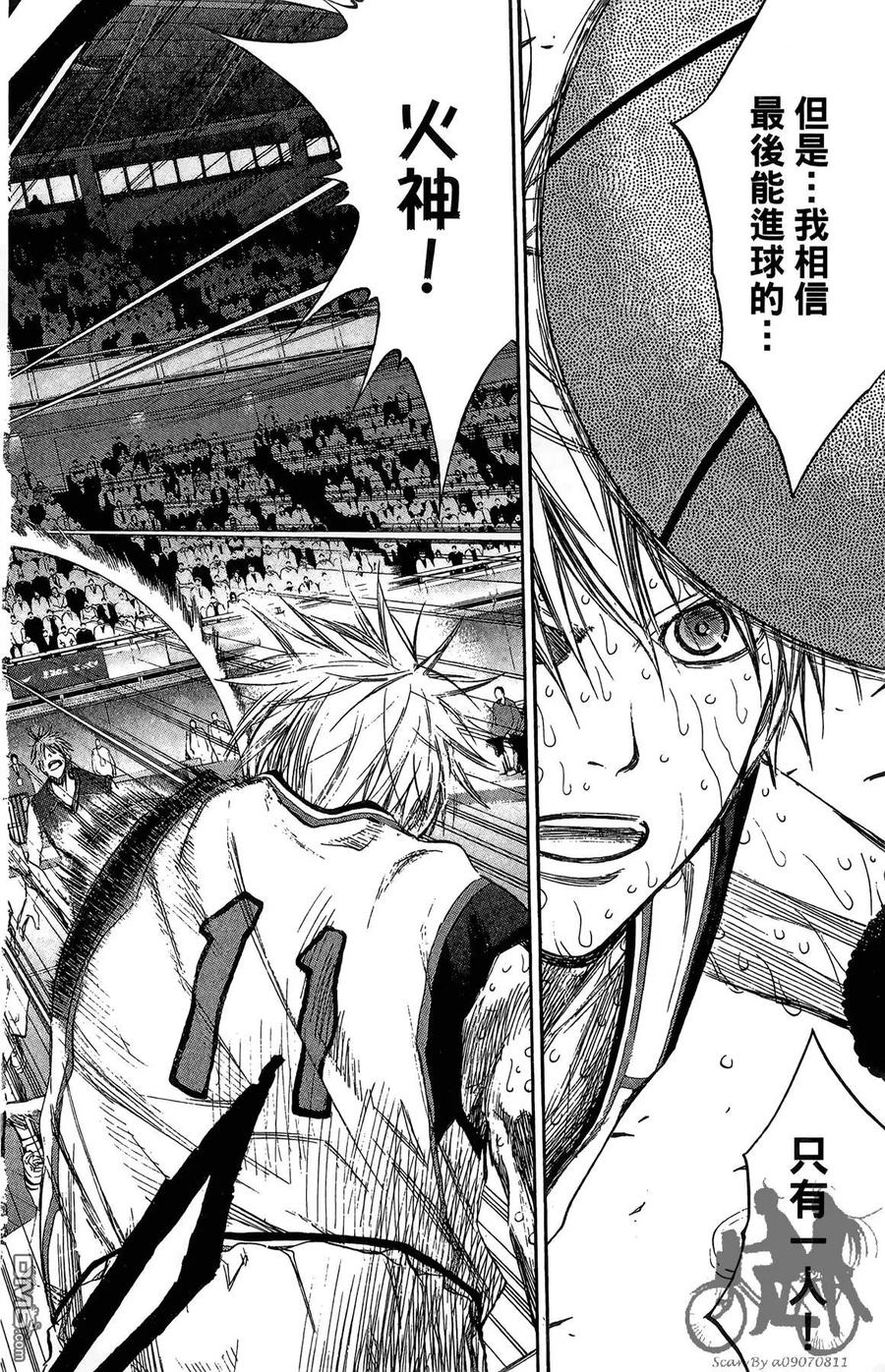 黑子的篮球 - 第16卷 - 第64张图