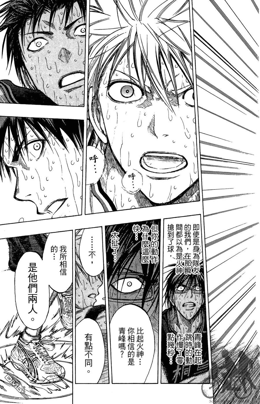 黑子的篮球 - 第16卷 - 第63张图