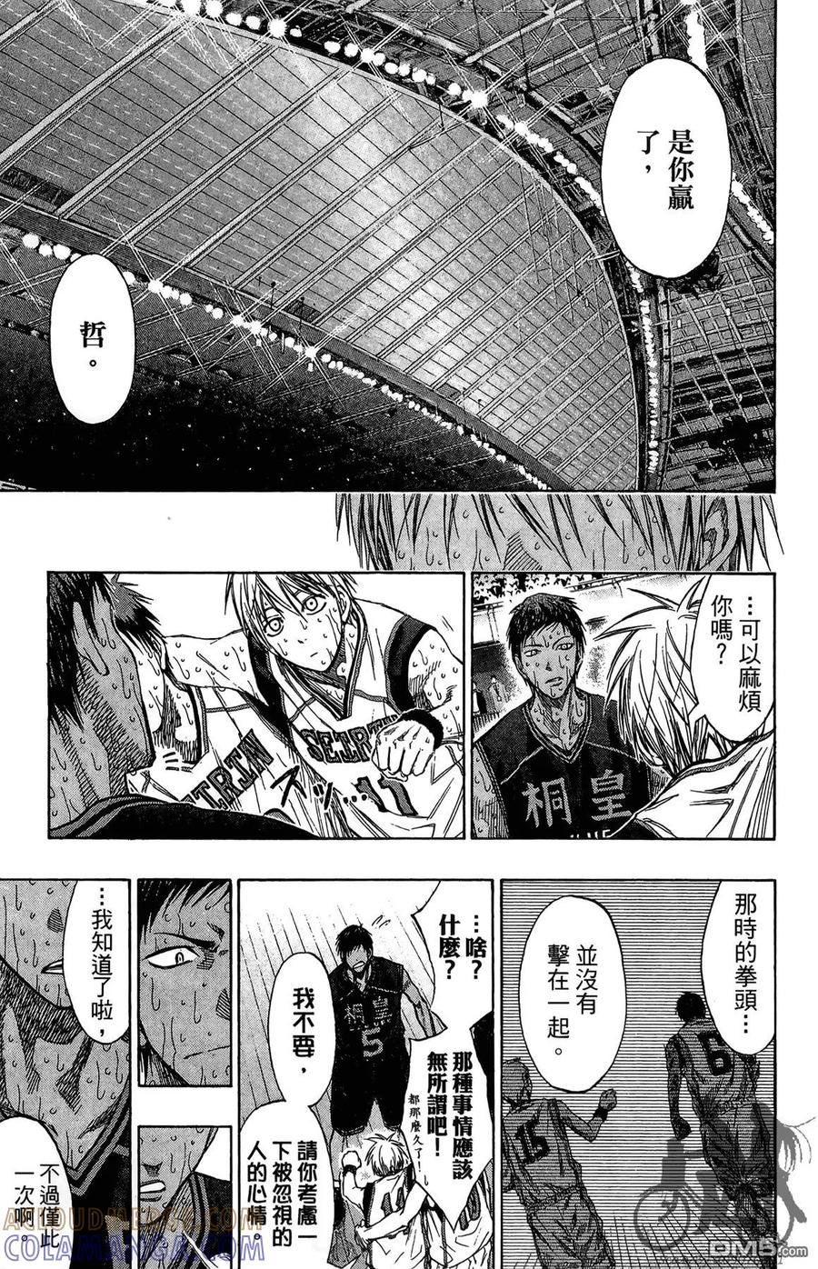 黑子的篮球 - 第16卷 - 第81张图