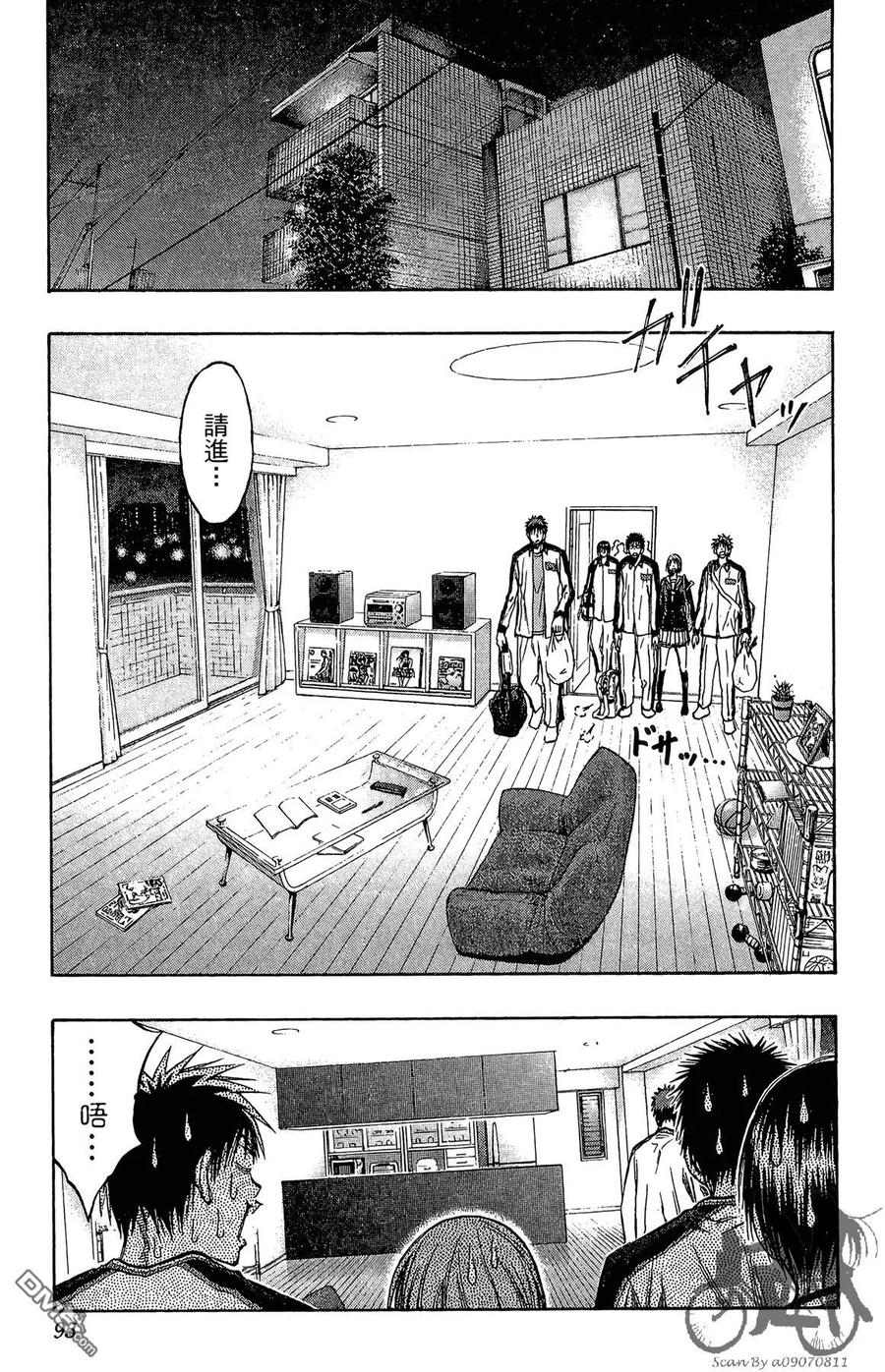 黑子的篮球 - 第16卷 - 第95张图