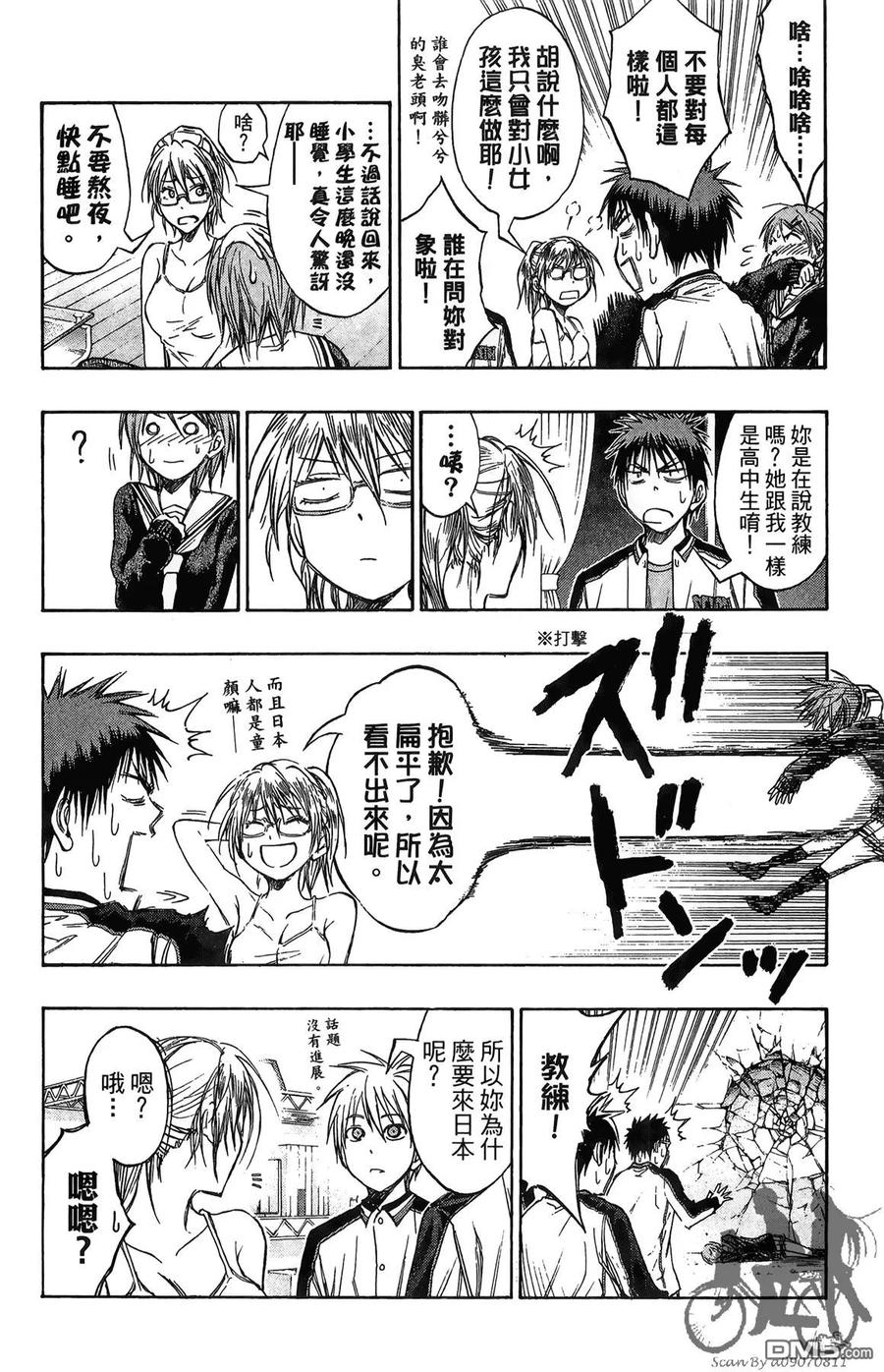 黑子的篮球 - 第16卷 - 第116张图