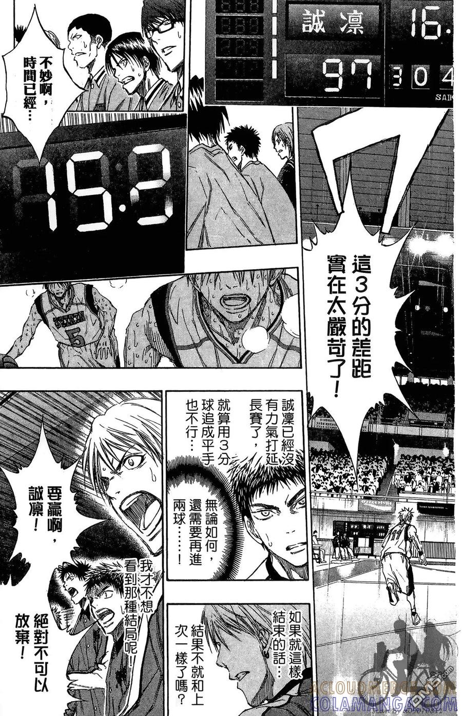 黑子的篮球 - 第16卷 - 第37张图