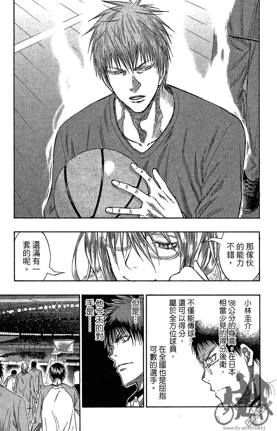 黑子的篮球 - 第16卷 - 第123张图