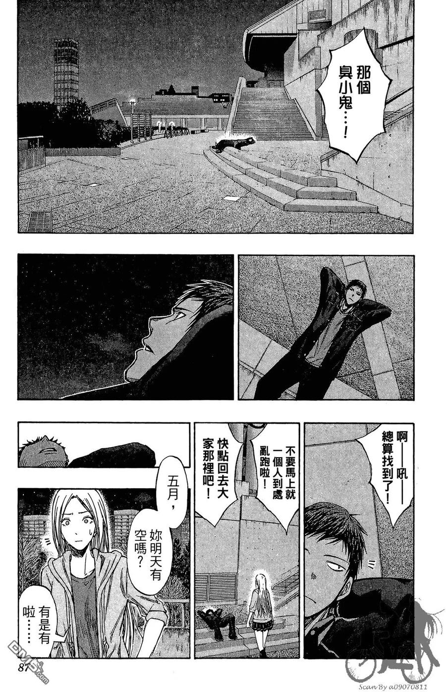 黑子的篮球 - 第16卷 - 第87张图