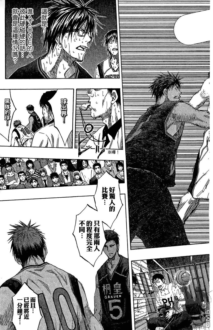 黑子的篮球 - 第16卷 - 第11张图