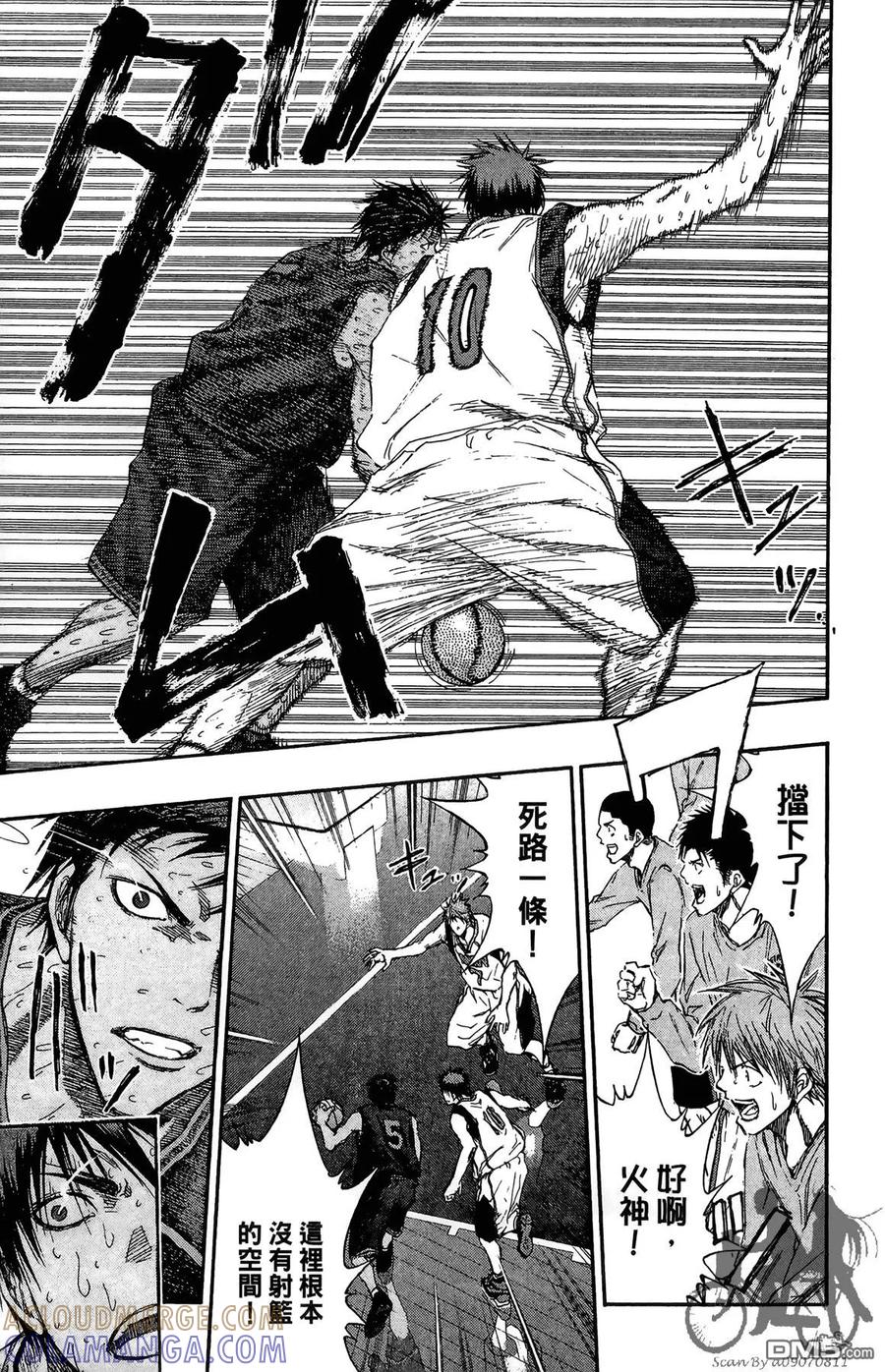 黑子的篮球 - 第16卷 - 第33张图