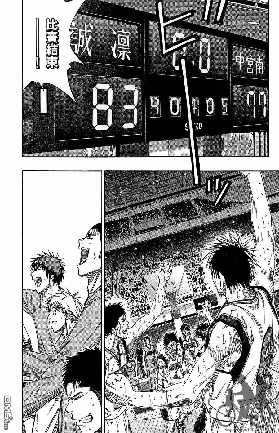 黑子的篮球 - 第16卷 - 第166张图