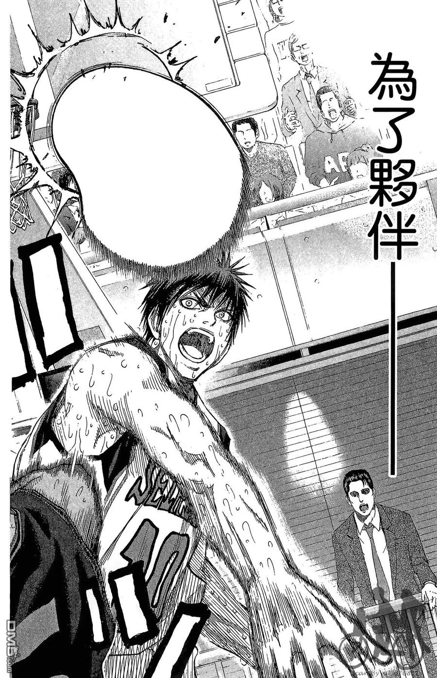 黑子的篮球 - 第16卷 - 第22张图