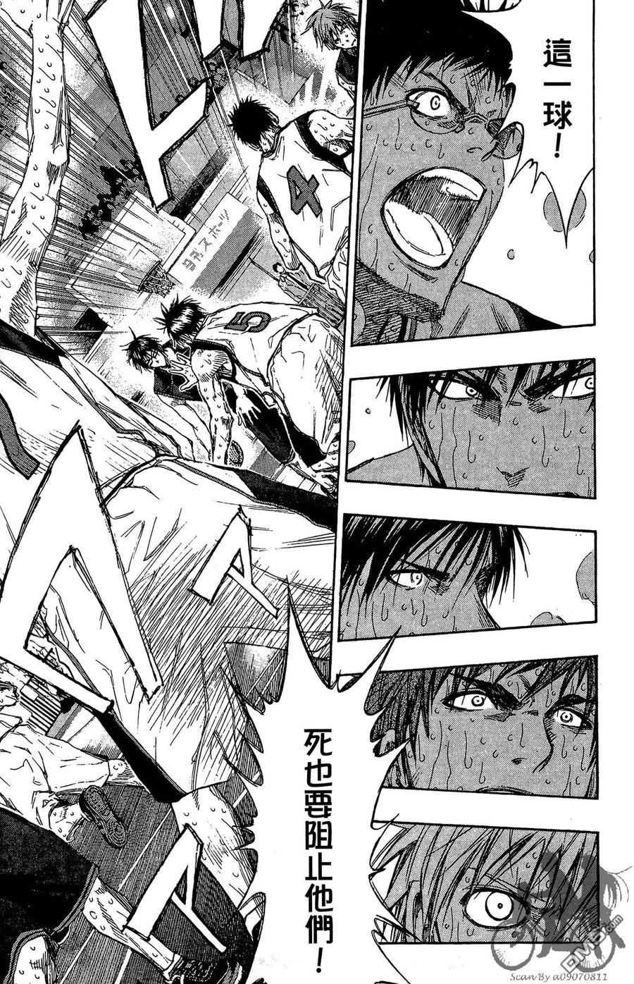 黑子的篮球 - 第16卷 - 第31张图