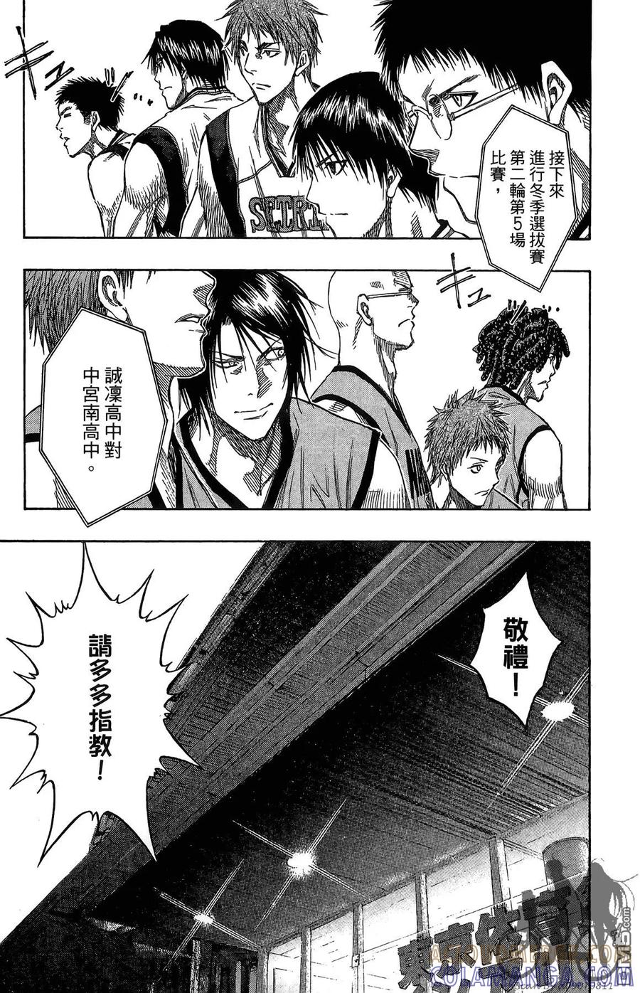 黑子的篮球 - 第16卷 - 第149张图