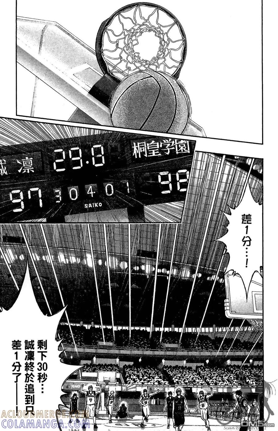 黑子的篮球 - 第16卷 - 第25张图