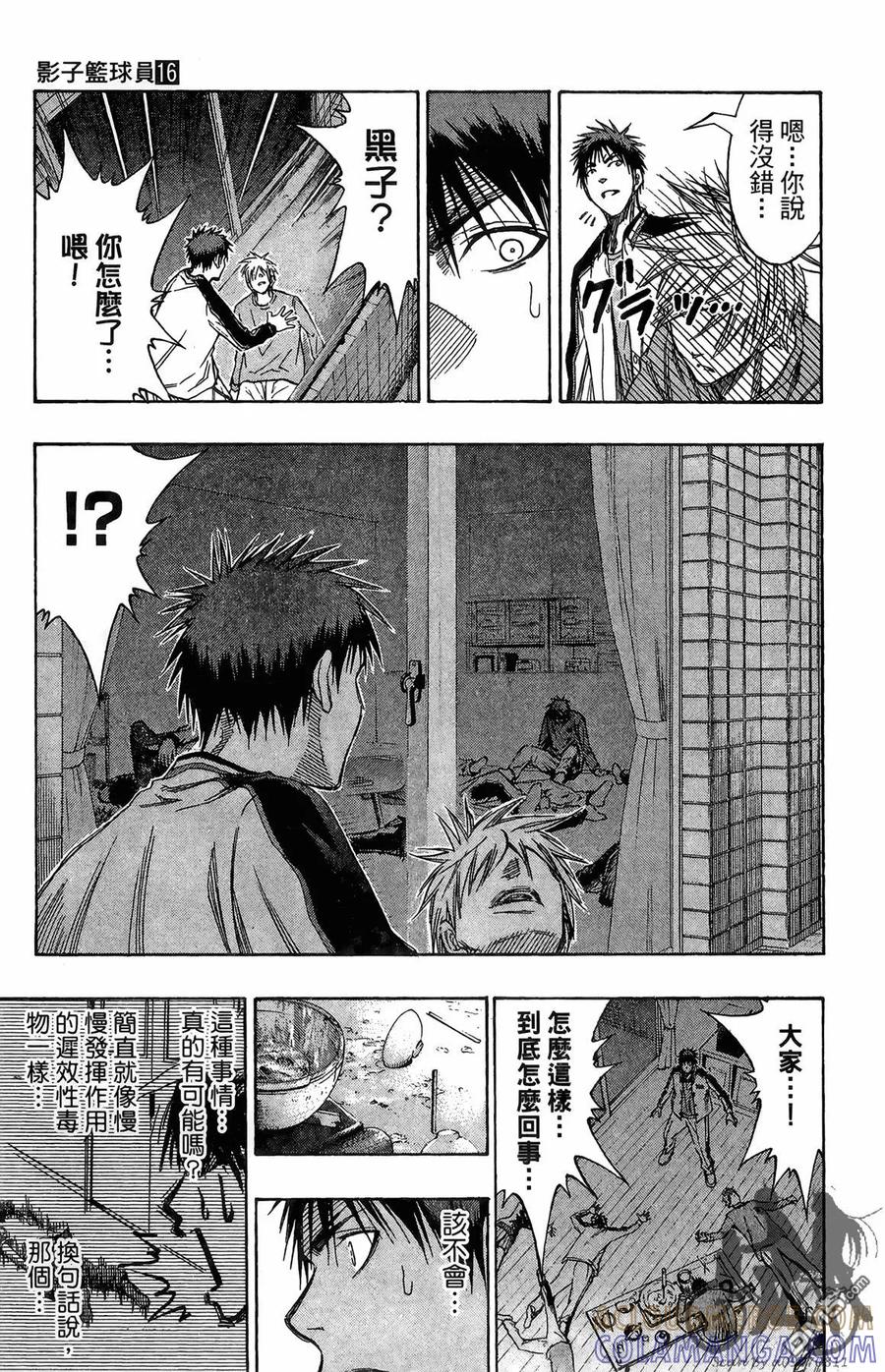 黑子的篮球 - 第16卷 - 第105张图