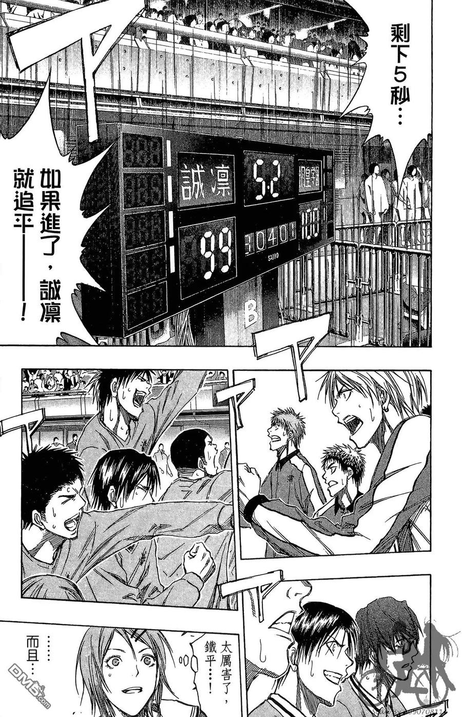 黑子的篮球 - 第16卷 - 第51张图