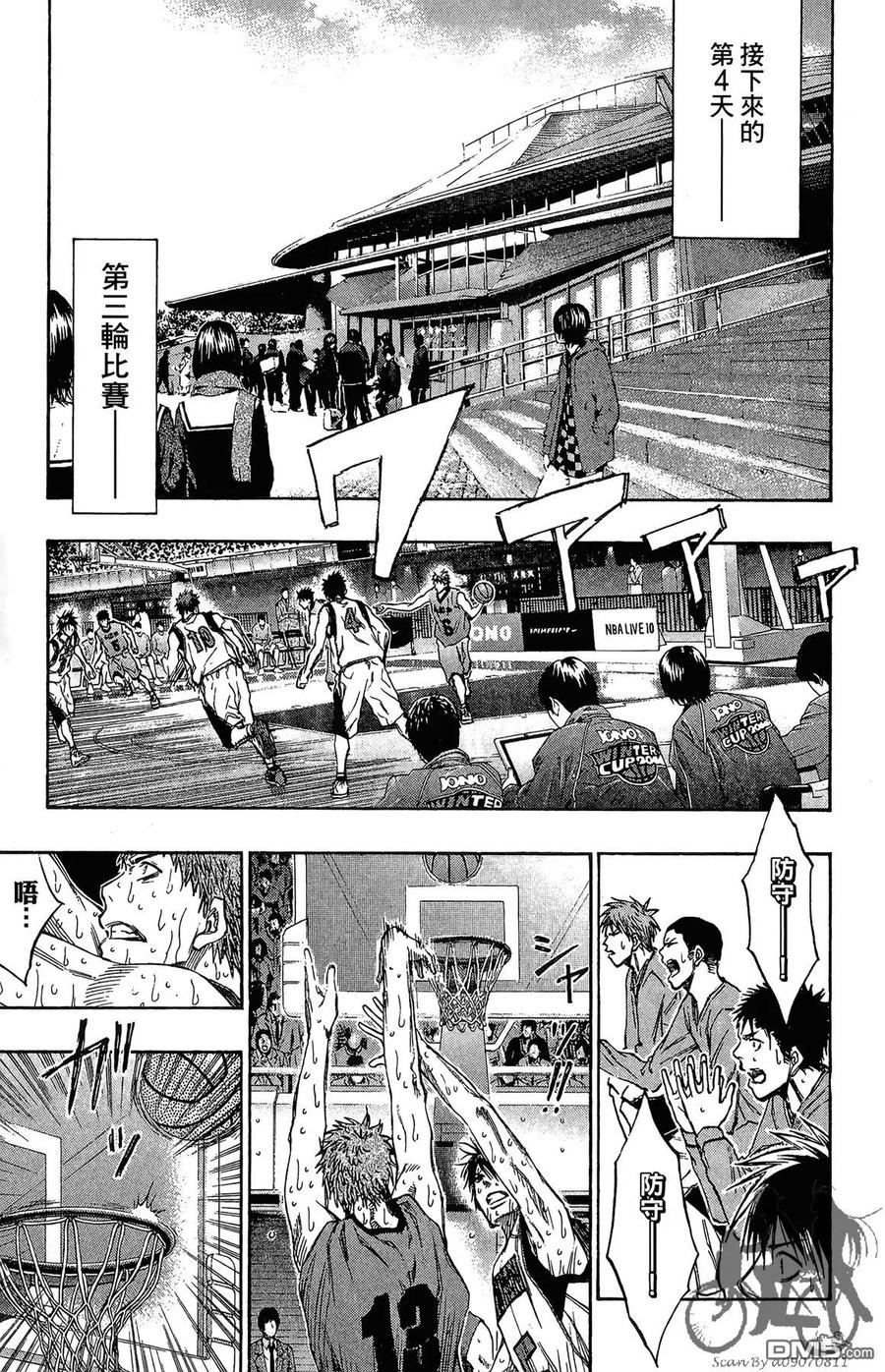 黑子的篮球 - 第16卷 - 第175张图