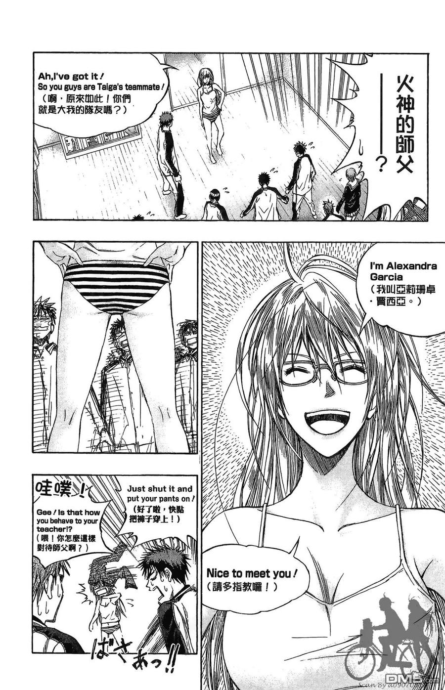 黑子的篮球 - 第16卷 - 第112张图