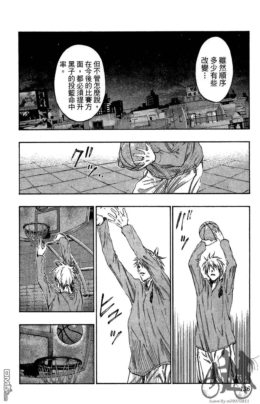 黑子的篮球 - 第16卷 - 第136张图