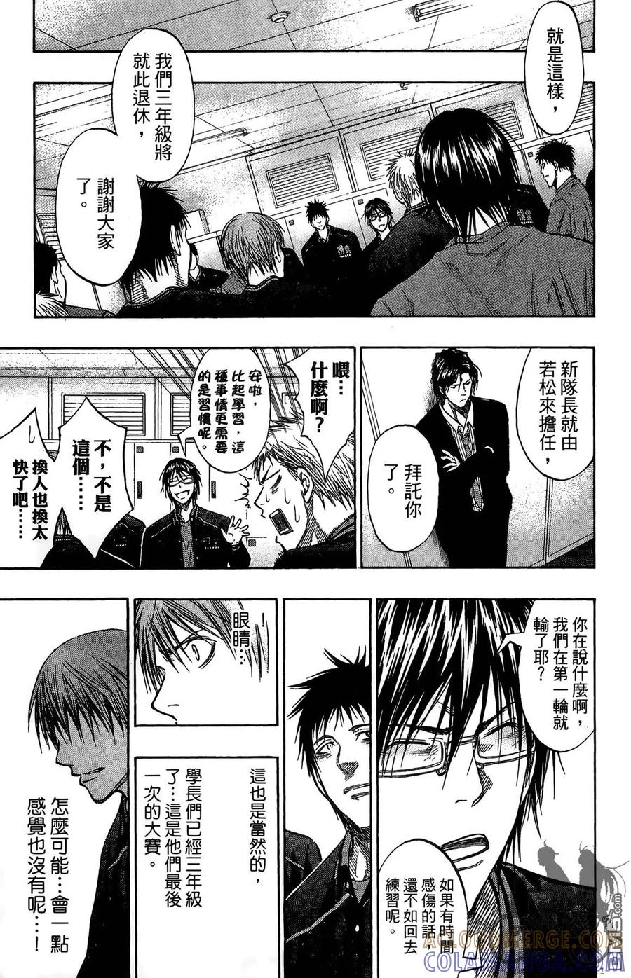 黑子的篮球 - 第16卷 - 第85张图