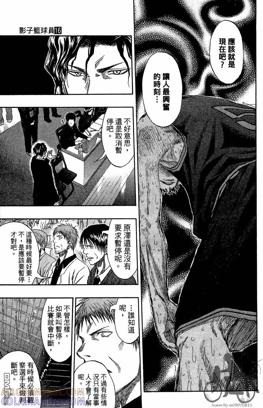 黑子的篮球 - 第16卷 - 第29张图