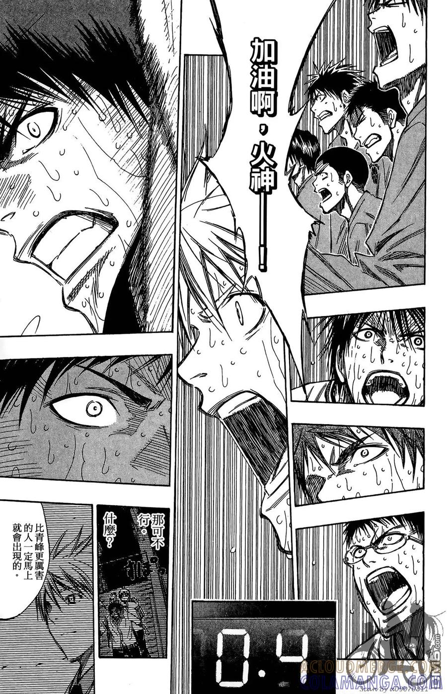 黑子的篮球 - 第16卷 - 第69张图