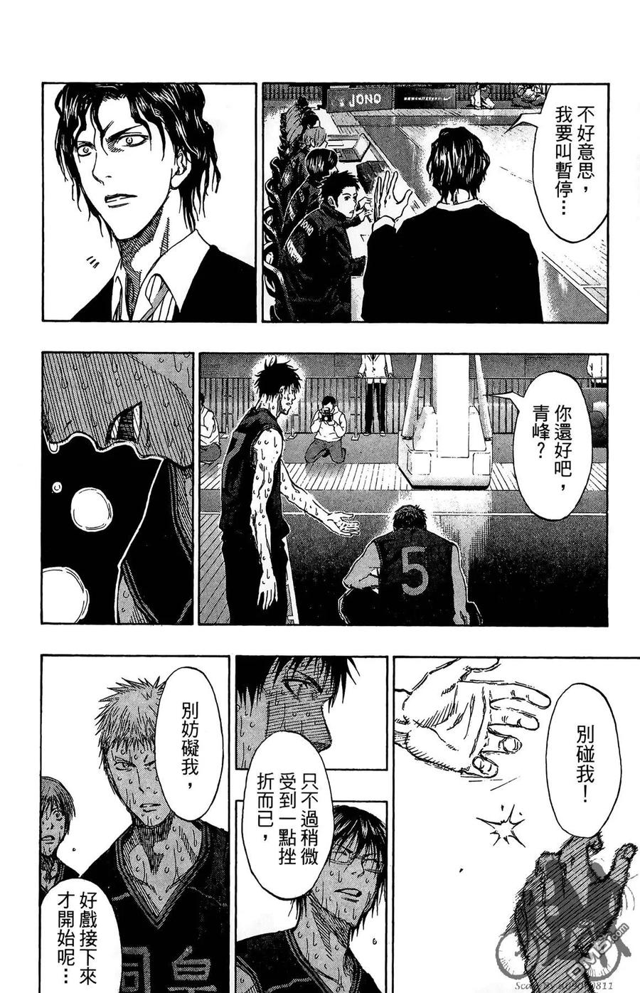 黑子的篮球 - 第16卷 - 第28张图