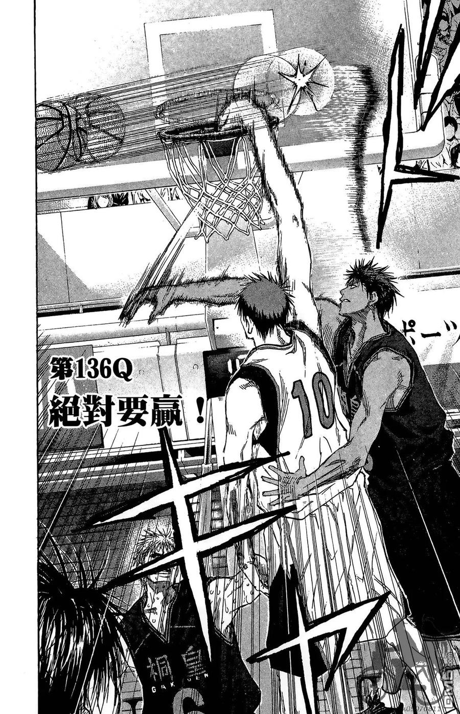 黑子的篮球 - 第16卷 - 第8张图