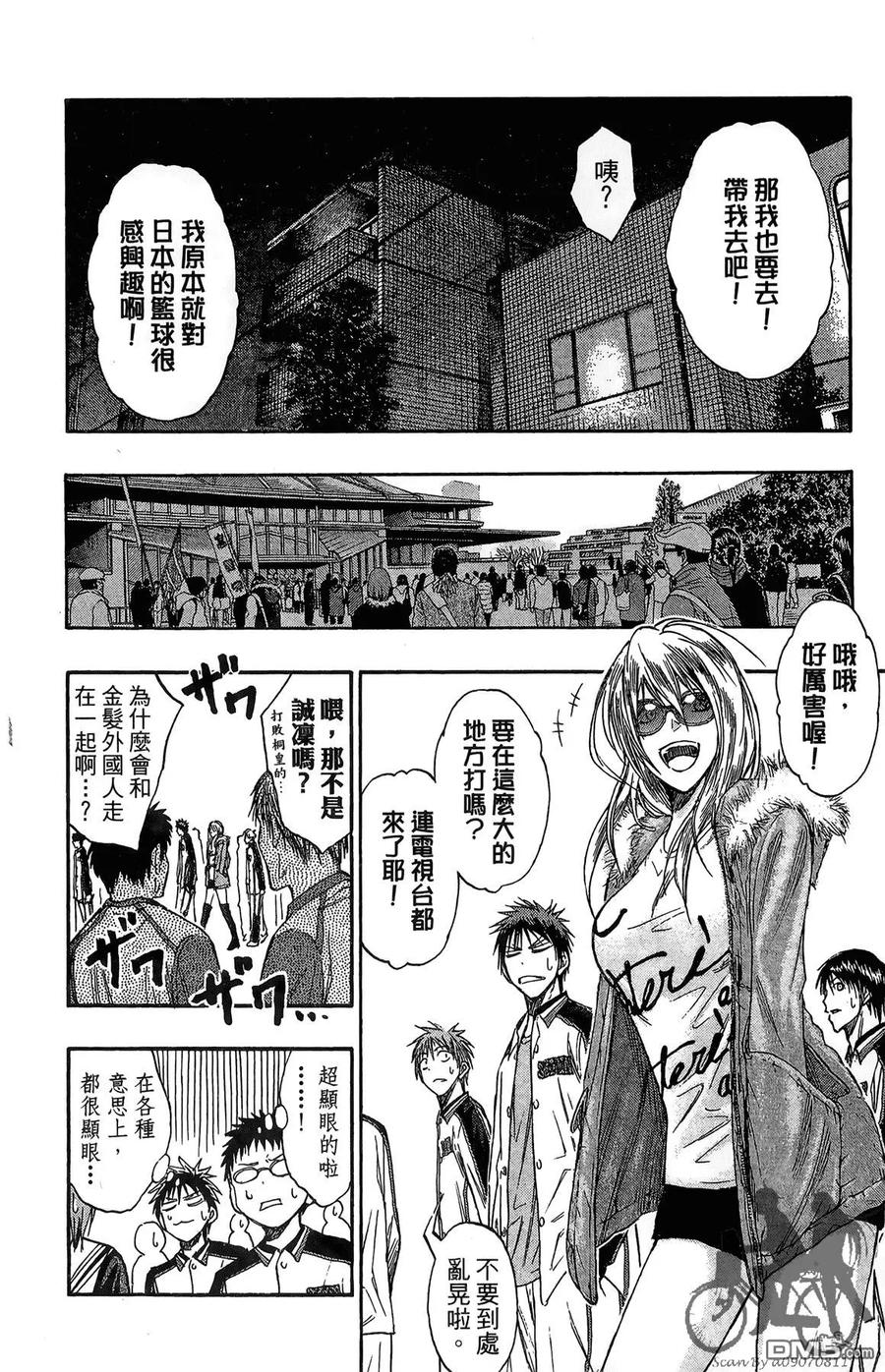 黑子的篮球 - 第16卷 - 第120张图