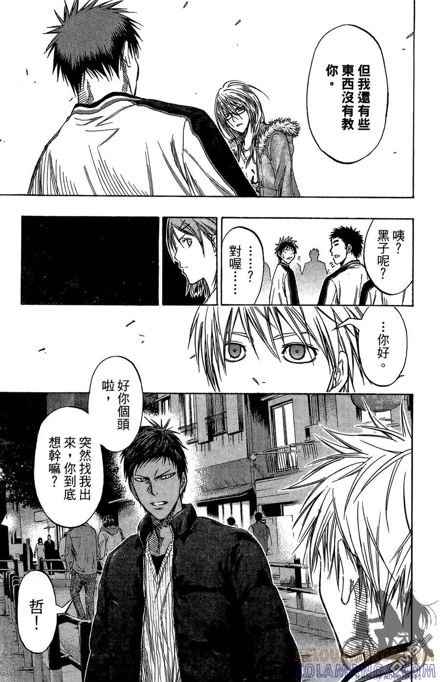 黑子的篮球 - 第16卷 - 第129张图