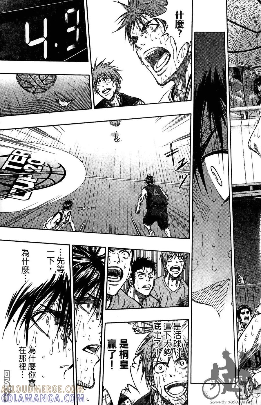 黑子的篮球 - 第16卷 - 第61张图