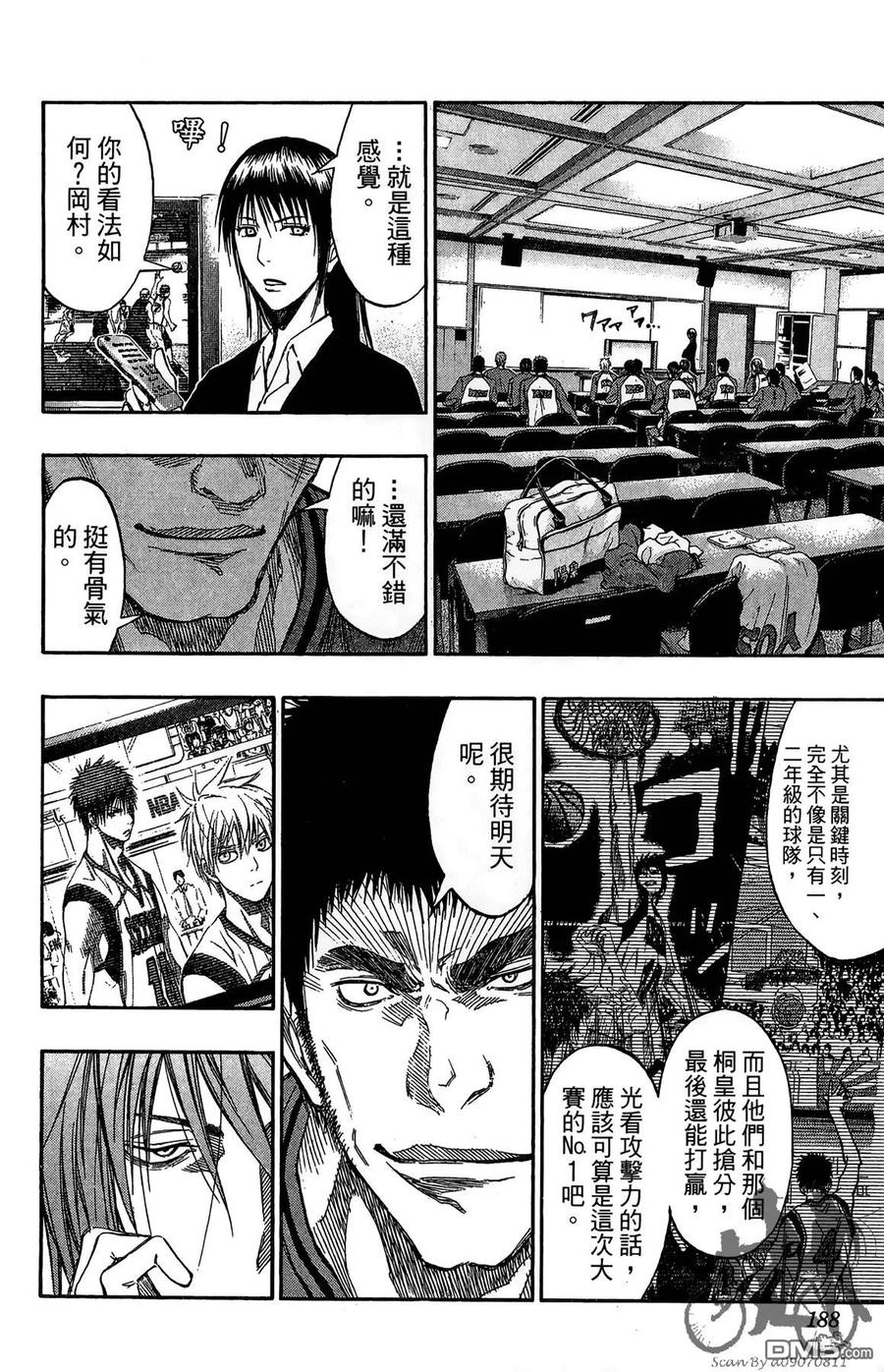 黑子的篮球 - 第16卷 - 第188张图