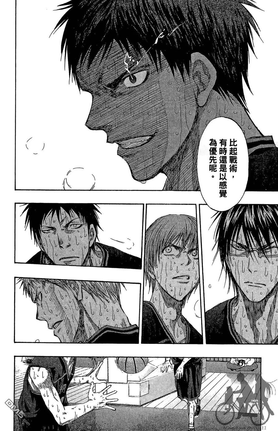 黑子的篮球 - 第16卷 - 第30张图