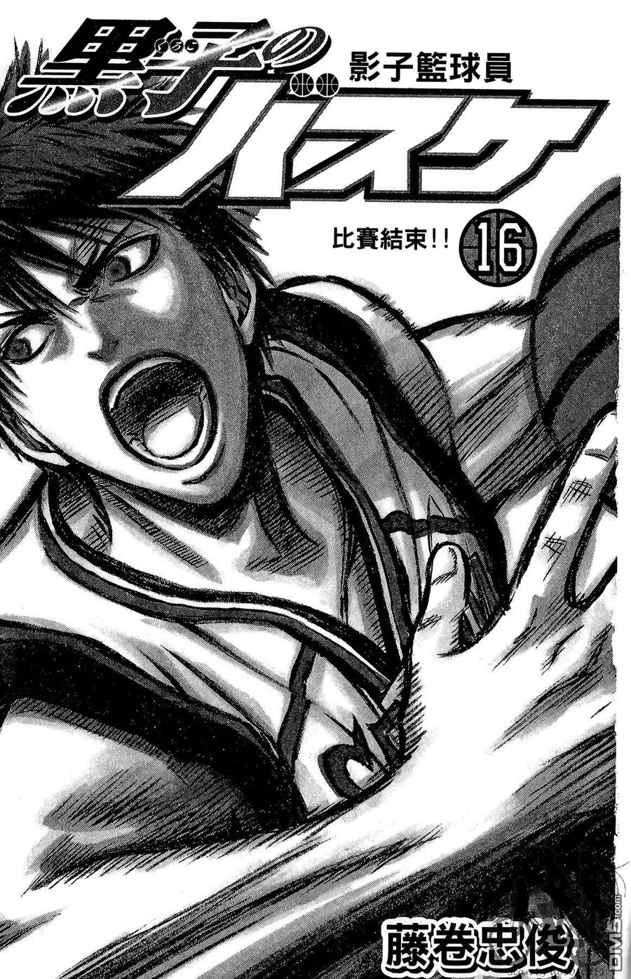 黑子的篮球 - 第16卷 - 第3张图