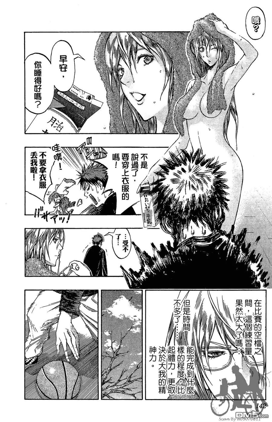 黑子的篮球 - 第16卷 - 第142张图