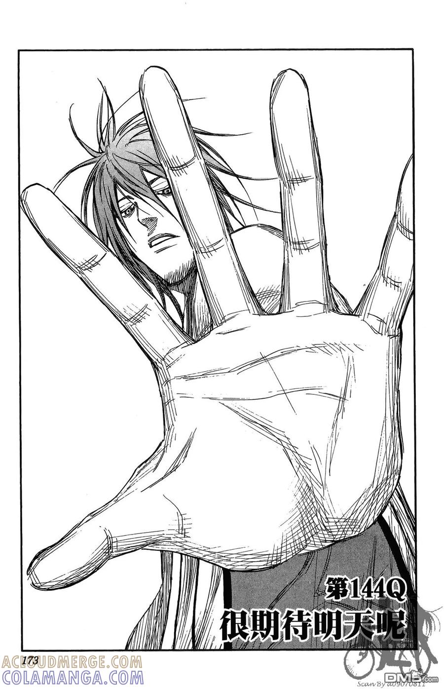 黑子的篮球 - 第16卷 - 第173张图