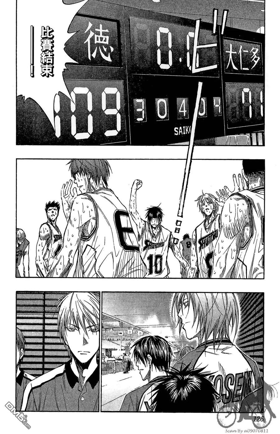 黑子的篮球 - 第16卷 - 第126张图