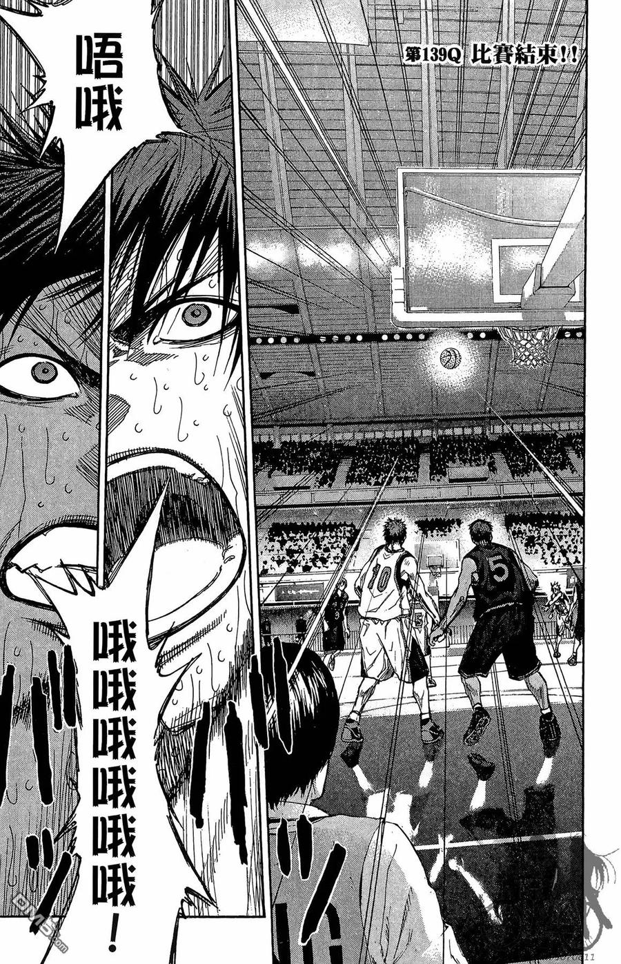 黑子的篮球 - 第16卷 - 第67张图