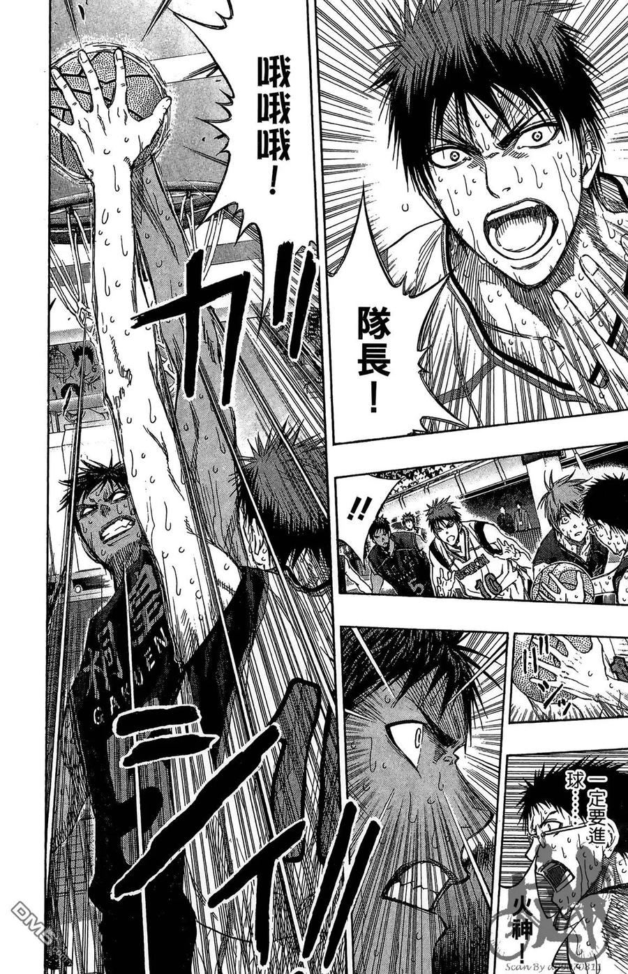 黑子的篮球 - 第16卷 - 第40张图