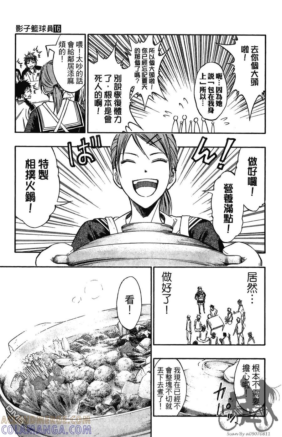 黑子的篮球 - 第16卷 - 第97张图