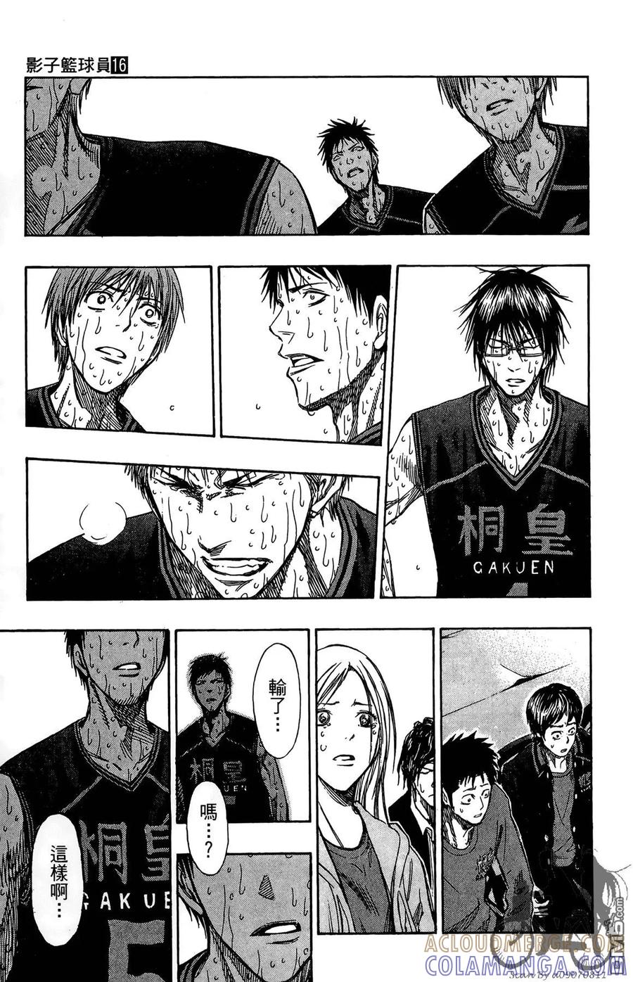 黑子的篮球 - 第16卷 - 第77张图