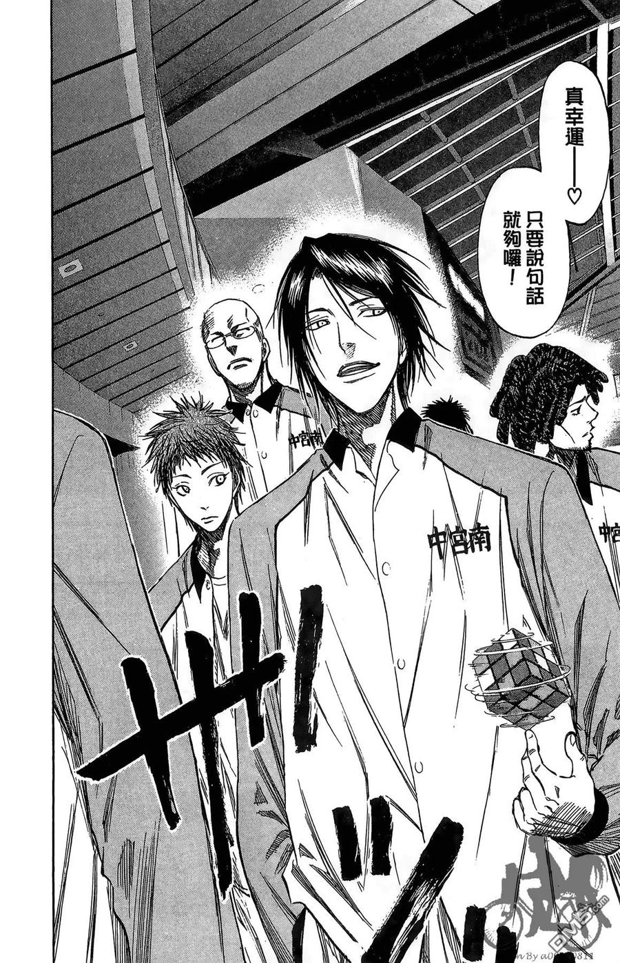 黑子的篮球 - 第16卷 - 第84张图