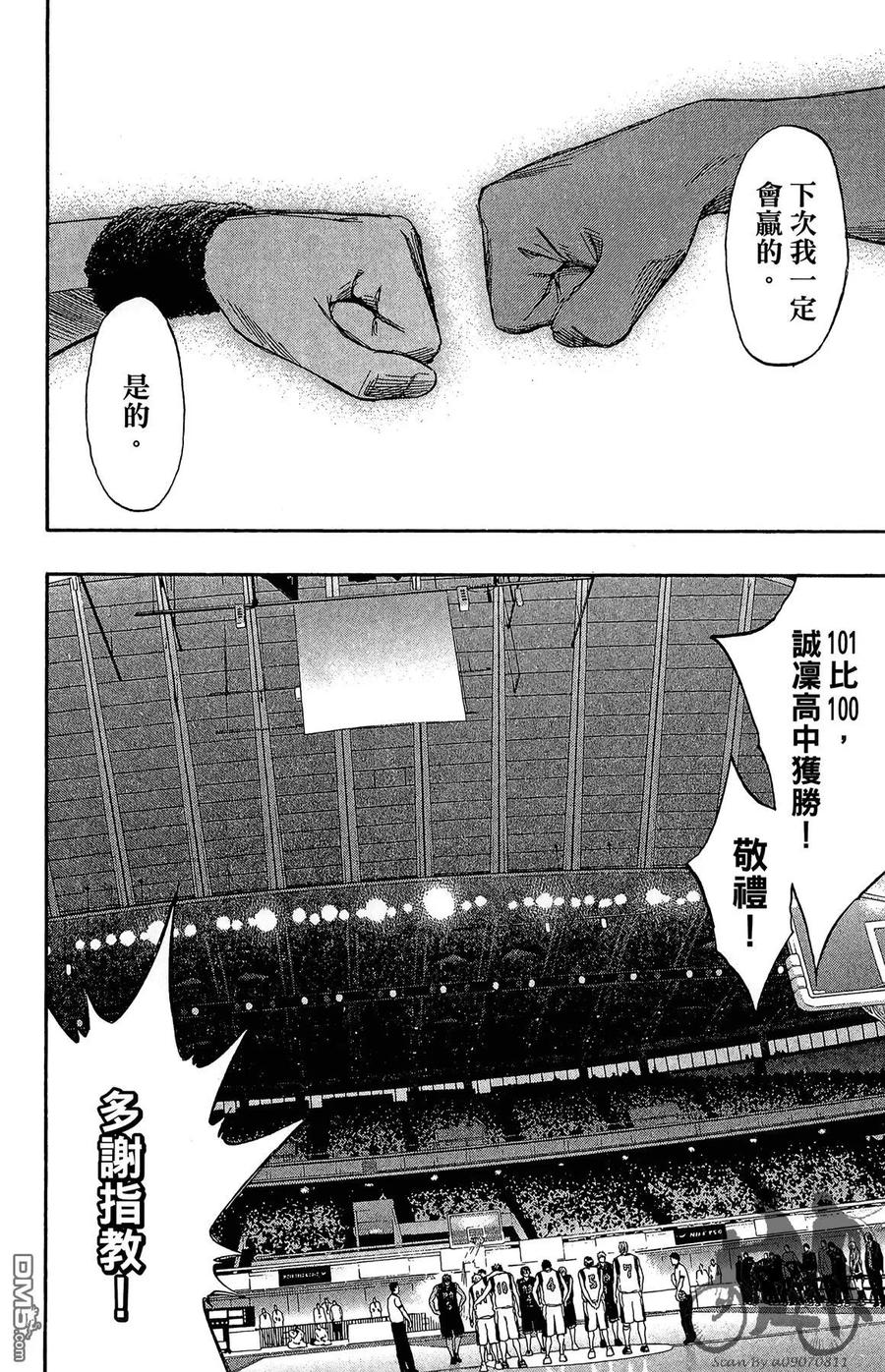 黑子的篮球 - 第16卷 - 第82张图