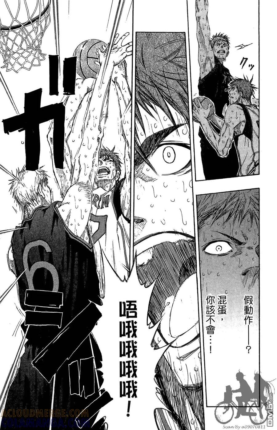 黑子的篮球 - 第16卷 - 第45张图