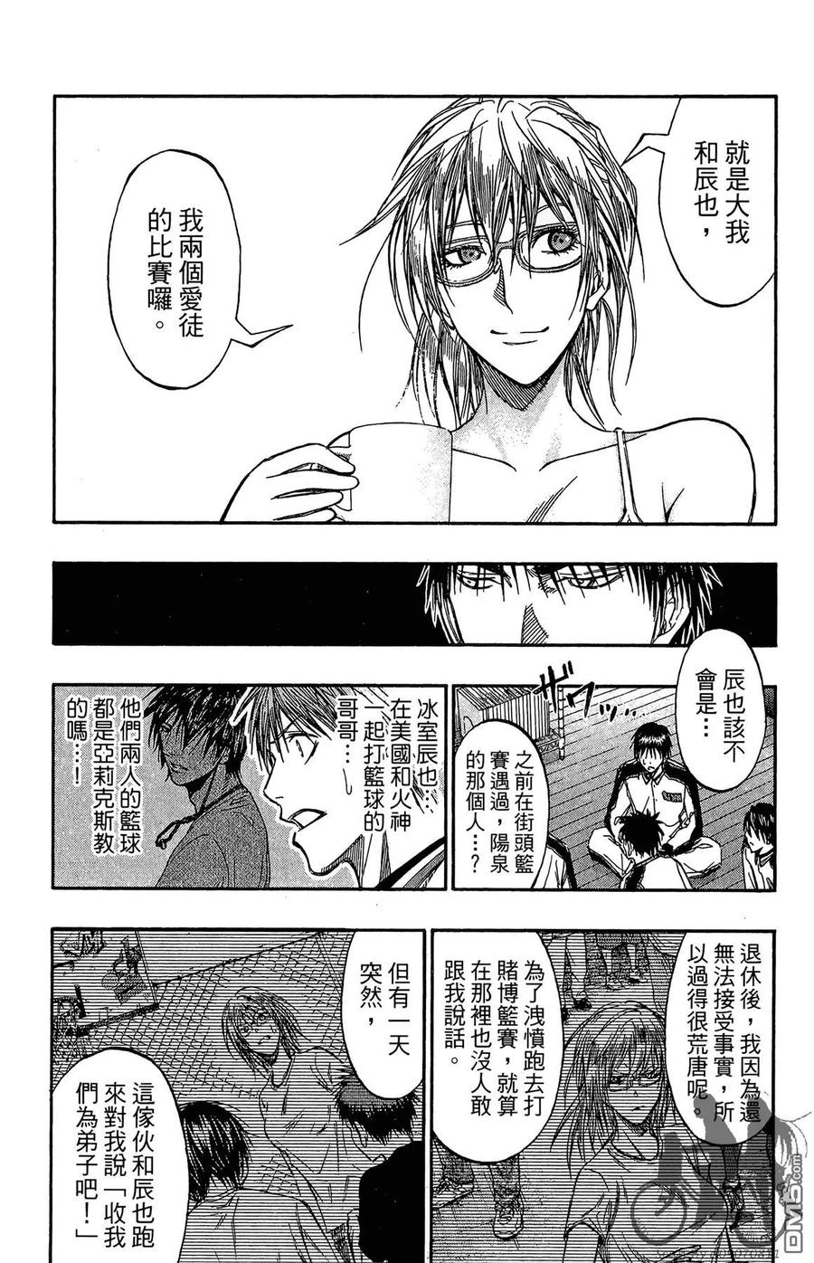 黑子的篮球 - 第16卷 - 第118张图