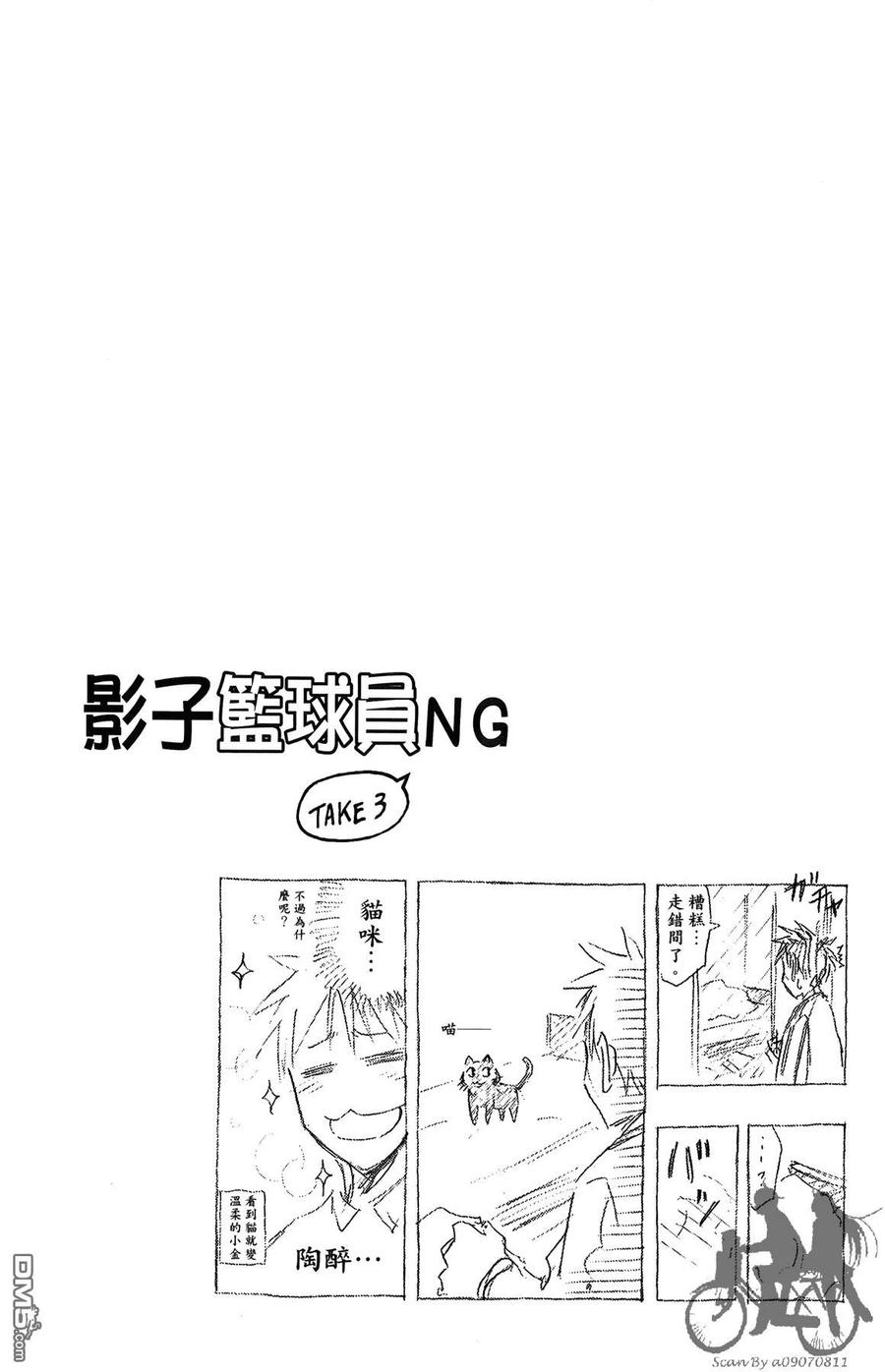 黑子的篮球 - 第16卷 - 第110张图