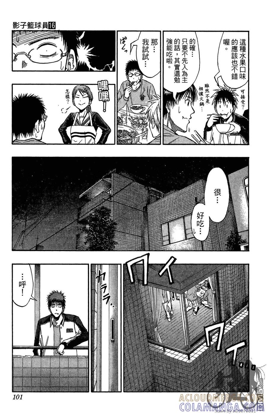 黑子的篮球 - 第16卷 - 第101张图