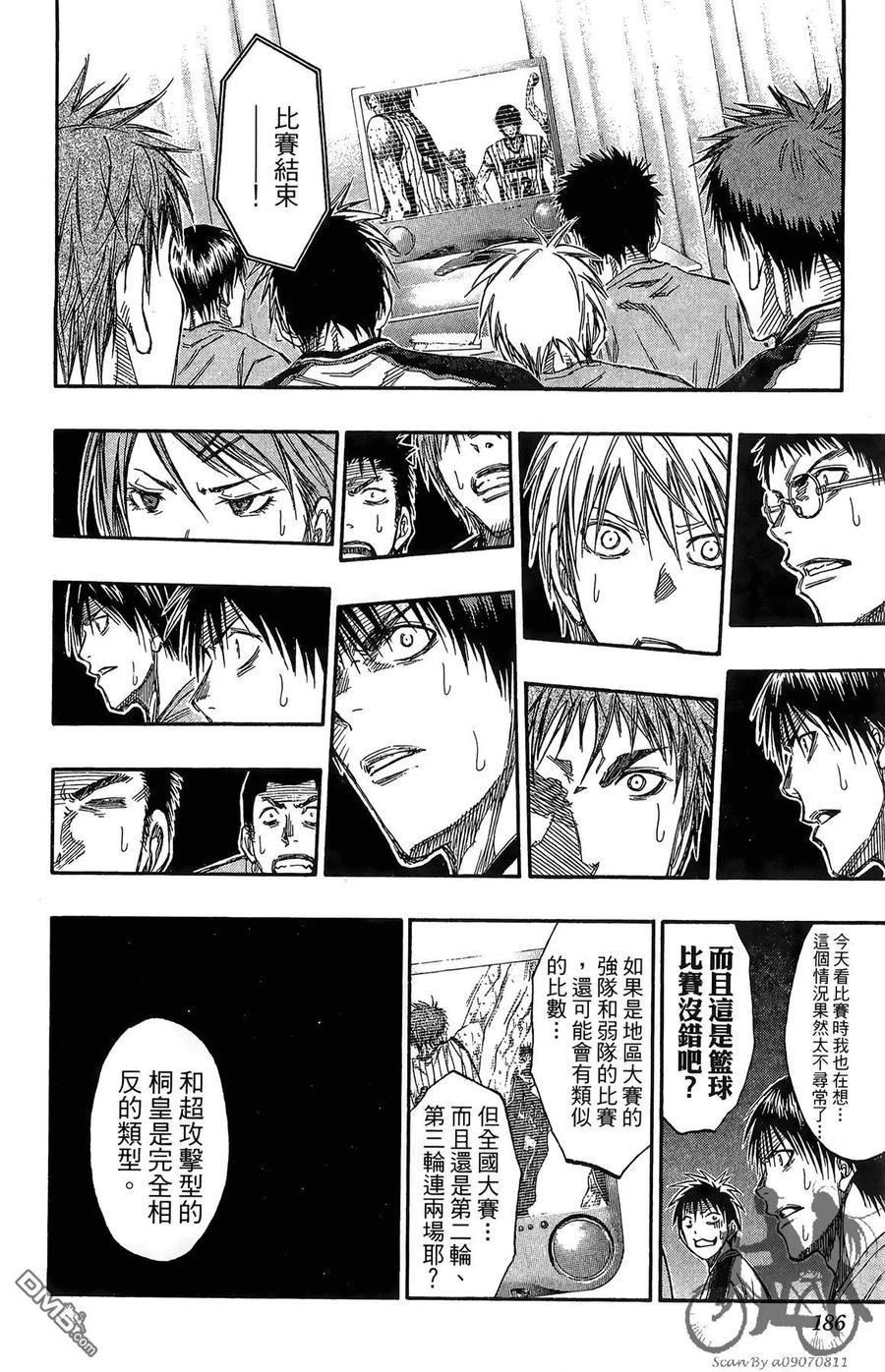 黑子的篮球 - 第16卷 - 第186张图