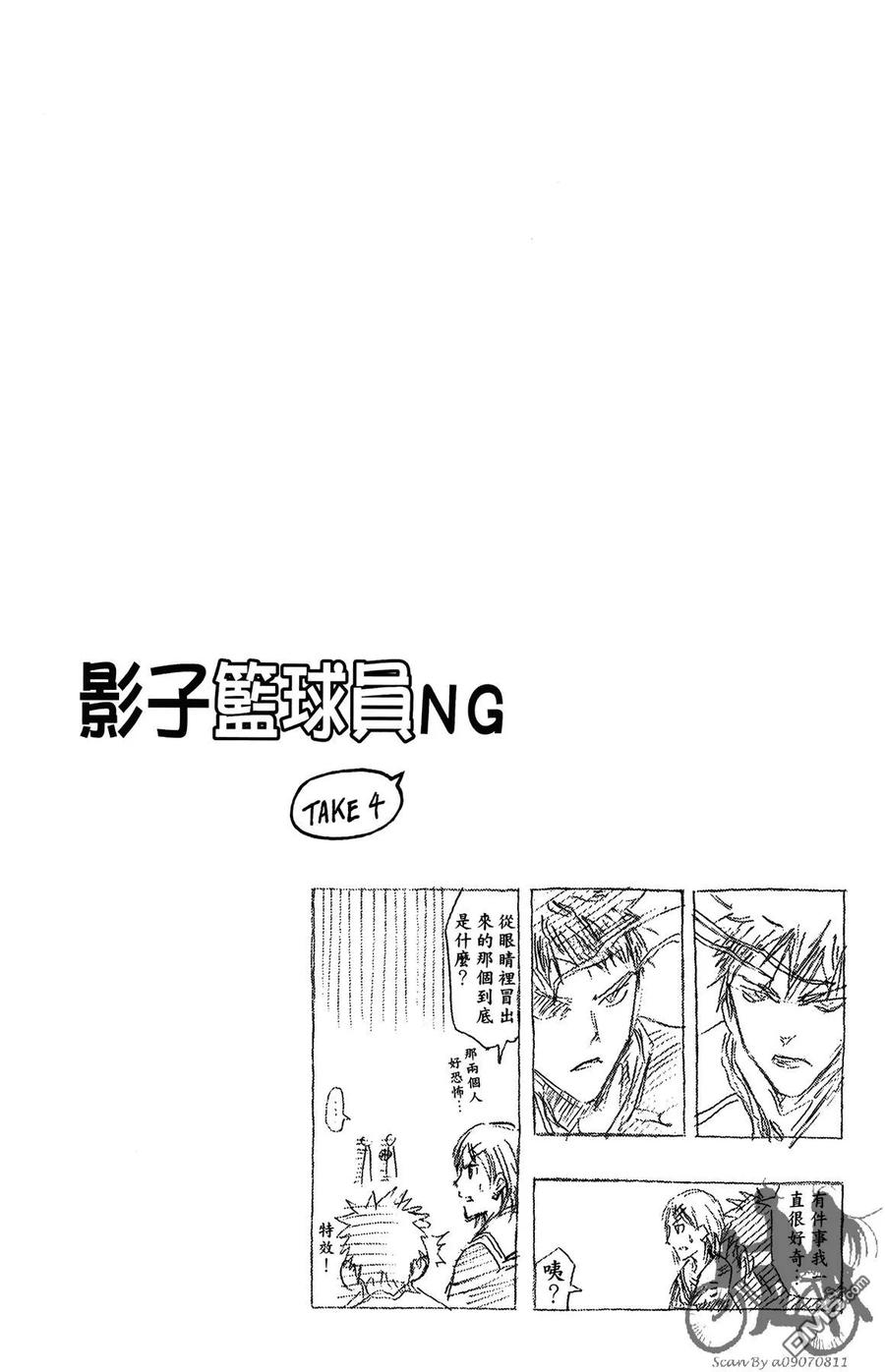 黑子的篮球 - 第16卷 - 第26张图