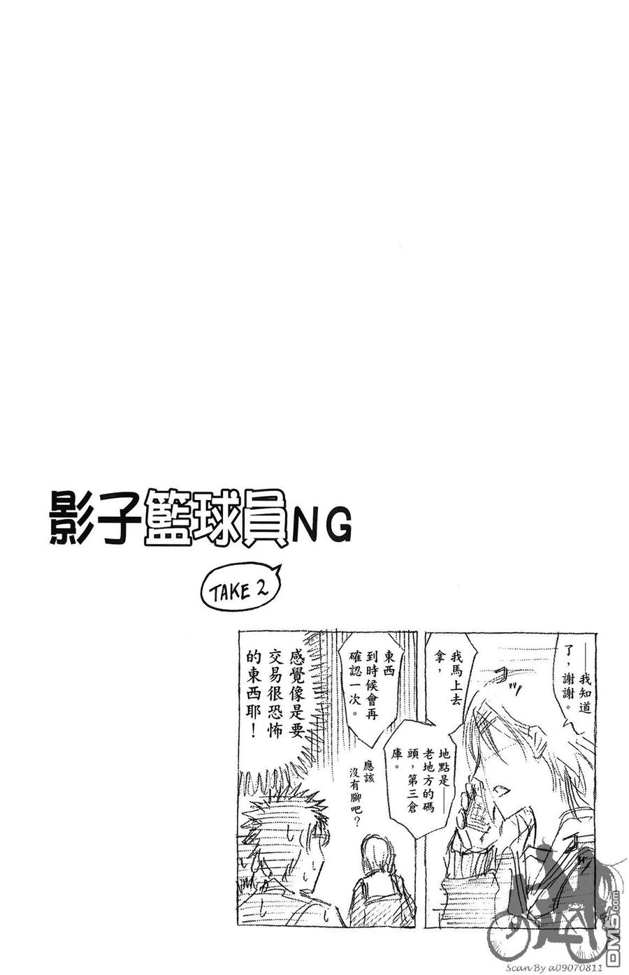 黑子的篮球 - 第16卷 - 第190张图