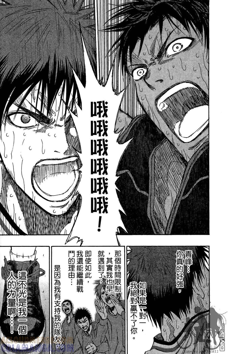 黑子的篮球 - 第16卷 - 第21张图